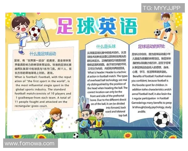 足球明星的魅力与激情展现英语海报带你领略绿茵场上的传奇时刻